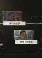 隐形守护者陆望舒好感度怎么提升 陆望舒好感度及成就解锁方法