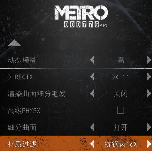 地铁离去卡顿怎么办 地铁逃离卡顿解决方法