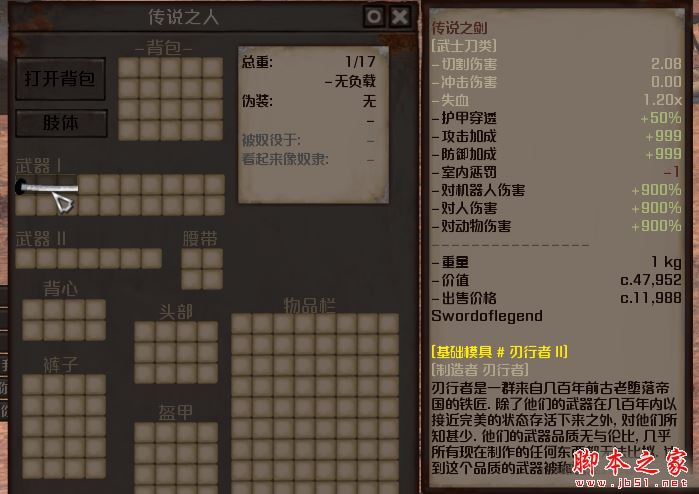 剑士kenshi龙傲天全技能补丁下载