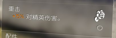 单机游戏,全境封锁2突击步枪天赋怎么搭配 突击步枪天赋推荐,游戏攻略