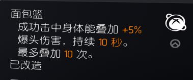 单机游戏,全境封锁2突击步枪天赋怎么搭配 突击步枪天赋推荐,游戏攻略