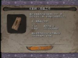 只狼影逝二度虫书怎么得 虫书获得方法分享