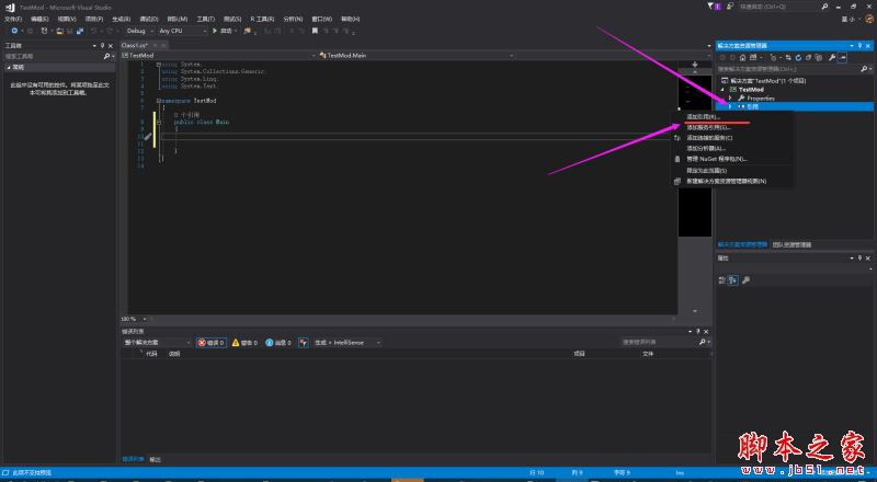 MOD制作教程 教你如何利用Unity Mod Manager制作一个Mod_其他工具_软件教程_脚本之家