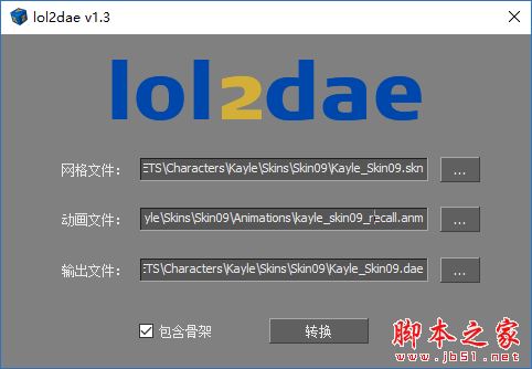 英雄联盟WAD文件修改器