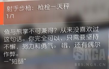 单机游戏,全境封锁2奇特射手步枪怎么获得 奇特射手步枪零件收集攻略,游戏攻略