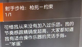 单机游戏,全境封锁2奇特射手步枪怎么获得 奇特射手步枪零件收集攻略,游戏攻略