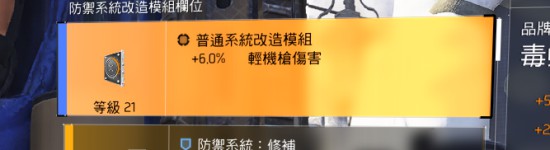 单机游戏,全境封锁2PVE怎么配装 PVE配装思路介绍,游戏攻略