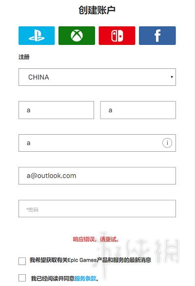 单机游戏,僵尸世界大战Epic注册页面提示错误怎么办?,游戏攻略
