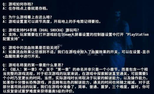 单机游戏,纸人第一章怎么存档 存档方法及常见问题答疑介绍,游戏攻略