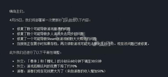 单机游戏,纪元1800 4月25日将更新什么内容 4月25日更新介绍,游戏攻略