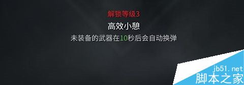 单机游戏,僵尸世界大战枪手有哪些技能 各职业技能效果一览,游戏攻略