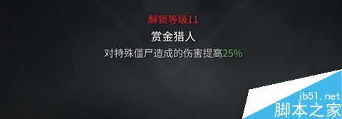 单机游戏,僵尸世界大战枪手有哪些技能 各职业技能效果一览,游戏攻略