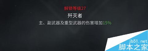 单机游戏,僵尸世界大战枪手有哪些技能 各职业技能效果一览,游戏攻略