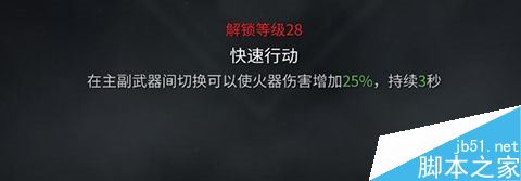 单机游戏,僵尸世界大战枪手有哪些技能 各职业技能效果一览,游戏攻略