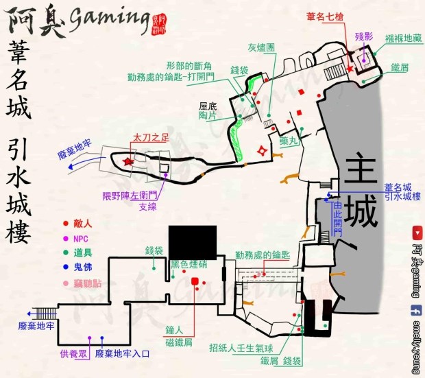 单机游戏,只狼苇名城详细大地图 苇名城全收集地图分享,游戏攻略