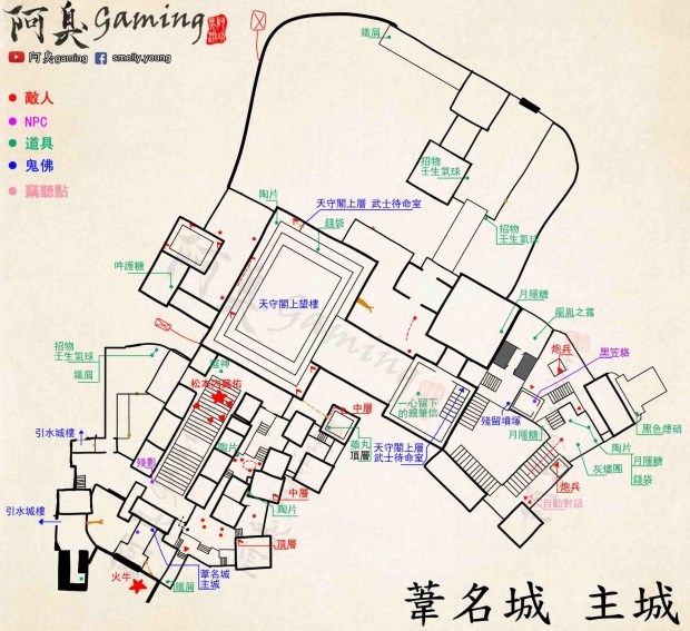 单机游戏,只狼苇名城详细大地图 苇名城全收集地图分享,游戏攻略