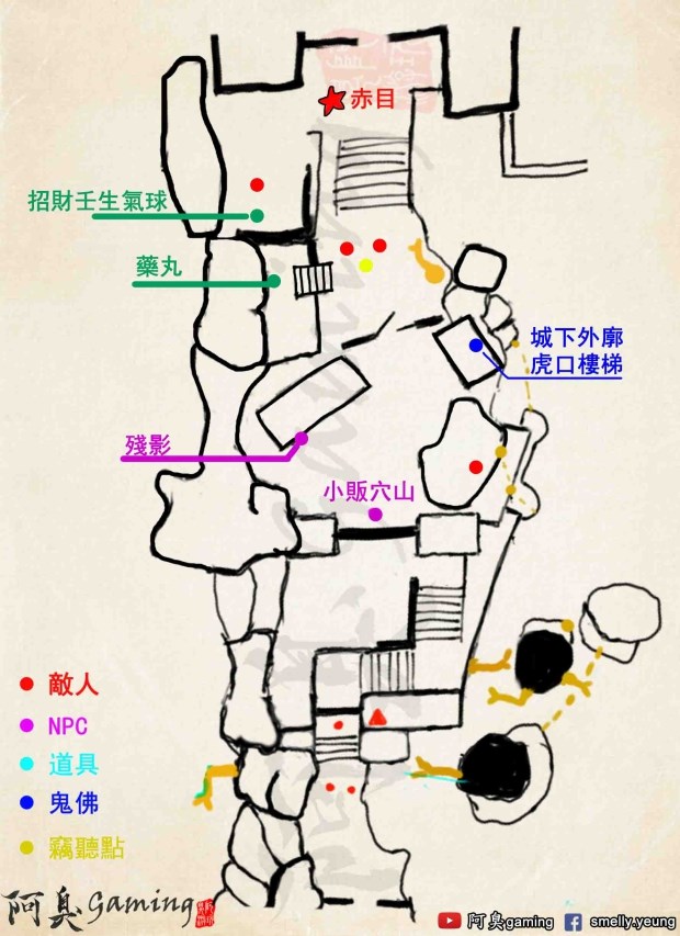 单机游戏,只狼苇名城详细大地图 苇名城全收集地图分享,游戏攻略