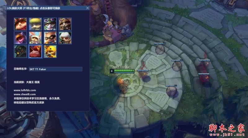 使用方法解压缩请先登陆到游戏登陆大厅在启动皮肤修改器更新说明