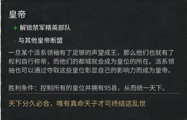 单机游戏,全面战争三国爵位等级如何提升 全面战争三国爵位等级提升方式介绍,游戏攻略