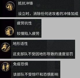 单机游戏,全面战争三国兵种能力介绍 全兵种属性面板一览,游戏攻略