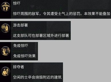 单机游戏,全面战争三国兵种能力介绍 全兵种属性面板一览,游戏攻略