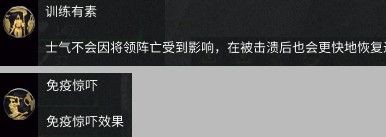 单机游戏,全面战争三国兵种能力介绍 全兵种属性面板一览,游戏攻略