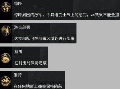 单机游戏,全面战争三国兵种能力介绍 全兵种属性面板一览,游戏攻略