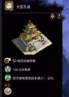 全面战争三国怎么防腐败 防腐败方法分享
