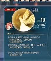 闪之轨迹4睿智怎么样 核心回路睿智获得方法及强度分析