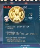 闪之轨迹4纹章怎么样 核心回路纹章获得方法及强度分析
