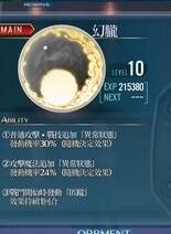 闪之轨迹4幻胧怎么样 核心回路幻胧获得方法及强度分析