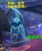 魔兽世界8.2垃圾场机械师成就怎么做 垃圾场机械师成就攻略介绍