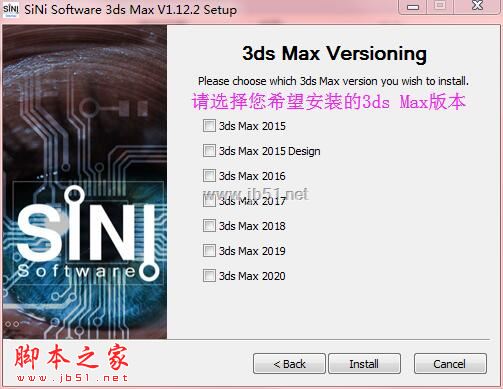 SiNi插件合集(支持3DS MAX2020) v1.12.2 免费安装版(附安装教程)