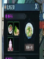 古剑奇谭网络版 风雨惊涛(乌龟本)通关详细文字攻略