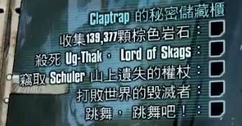 单机游戏,无主之地3小吵闹彩蛋任务攻略 小吵闹任务在哪,游戏攻略