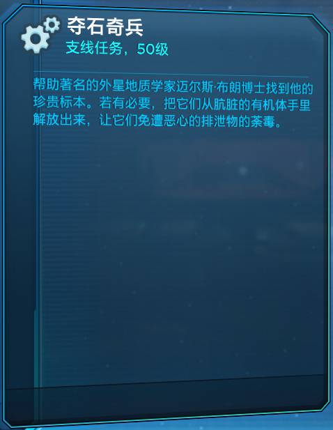 单机游戏,无主之地3小吵闹彩蛋任务攻略 小吵闹任务在哪,游戏攻略