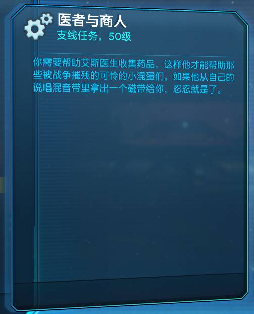 单机游戏,无主之地3小吵闹彩蛋任务攻略 小吵闹任务在哪,游戏攻略