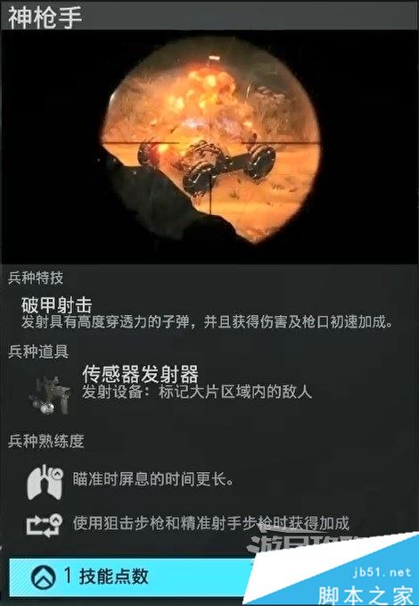 单机游戏,幽灵行动断点技能效果是什么 全技能效果一览,游戏攻略