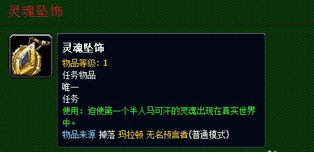 魔兽世界怀旧服贱民的指引任务怎么做 贱民的指引任务全流程攻略