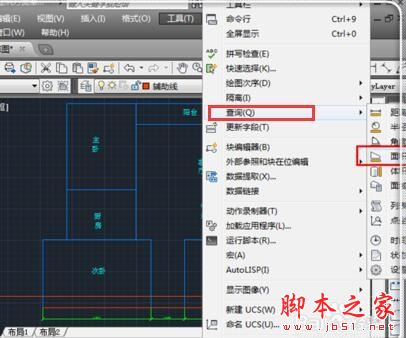 CAD简单图形面积的测量方法