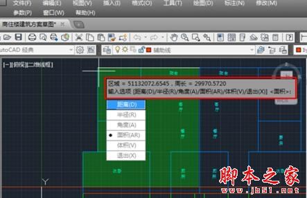 CAD简单图形面积的测量方法