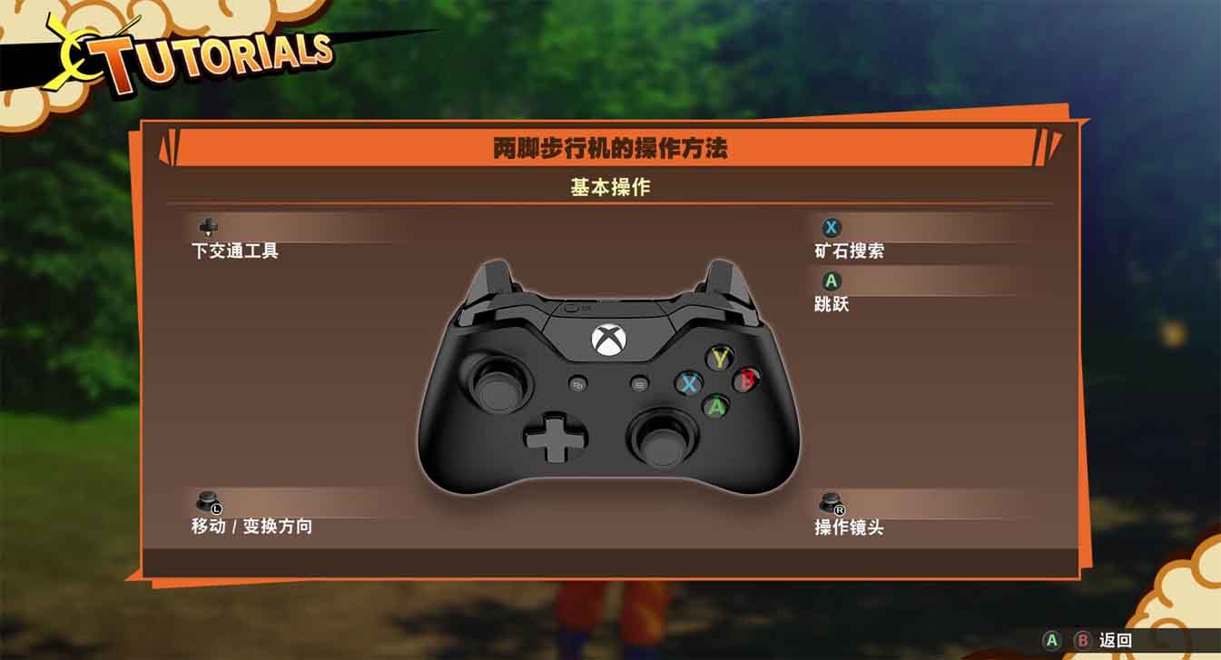 龙珠卡卡罗特手柄键位