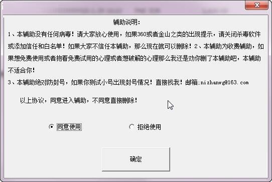 易语言逆战辅助源码_逆战无视者辅助_逆战辅助破解版论坛