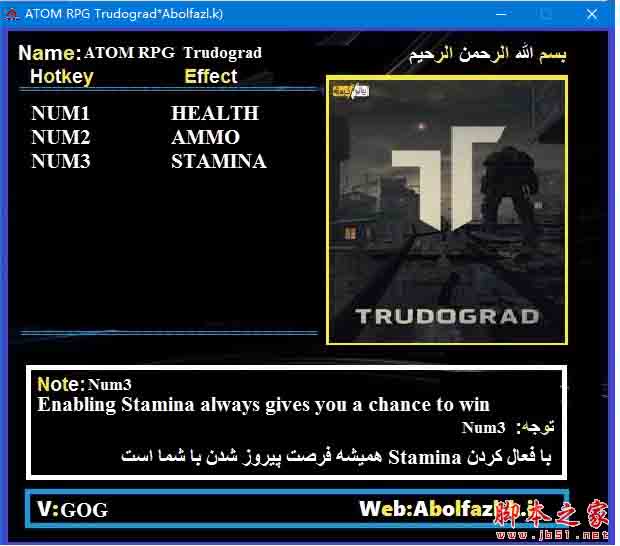核爆rpg特鲁多格勒三项修改器无限生命弹药体力v20200513abolfazl版