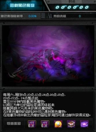 DNF黑色魔物的庭院入场条件及奖励 DNF黑色魔物的庭院奖励一览