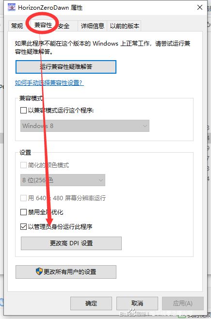 单机游戏,地平线零之曙光游戏崩溃怎么办 崩溃问题解决办法,游戏攻略