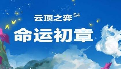 云顶之弈S4命运之轮装备效果合成公式 S4赛季装备属性大全