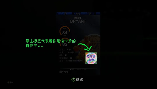 单机游戏,NBA2K21交易系统怎么玩 NBA2K21交易系统玩法介绍,游戏攻略