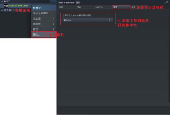单机游戏,死亡之夜Night of the Dead中文怎么设置 中文设置教程,游戏攻略