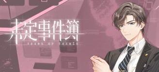 未定事件簿最强说服力角色分析 说服力强度排行